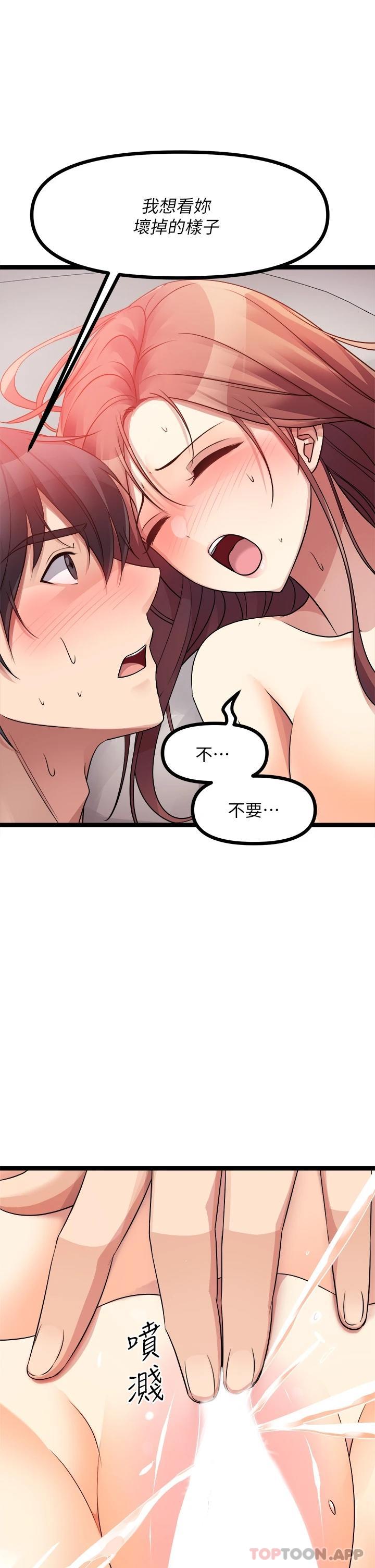 《原味拍賣》漫画 第27話-要被操壞了
