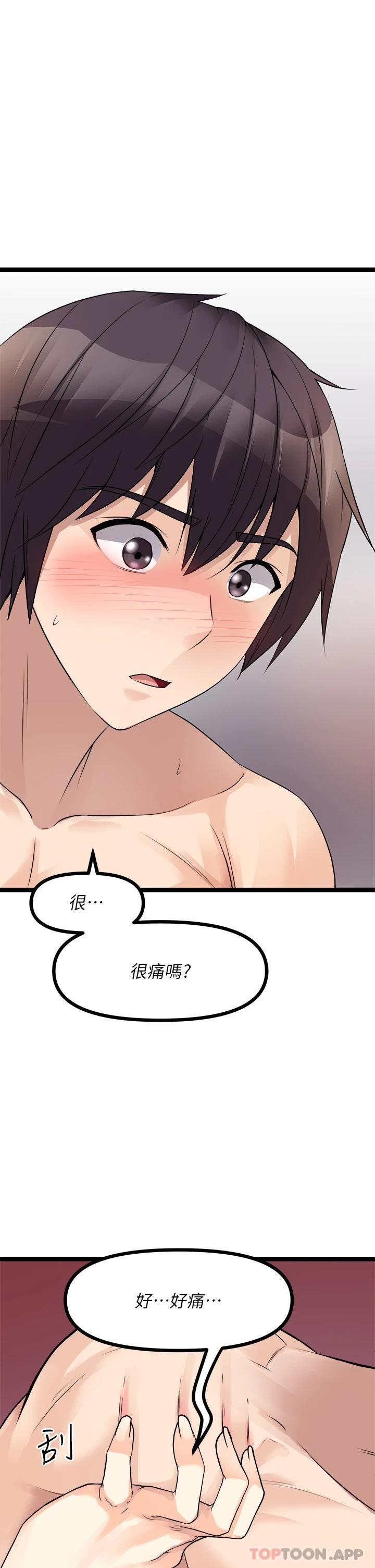 《原味拍賣》漫画 第27話-要被操壞了