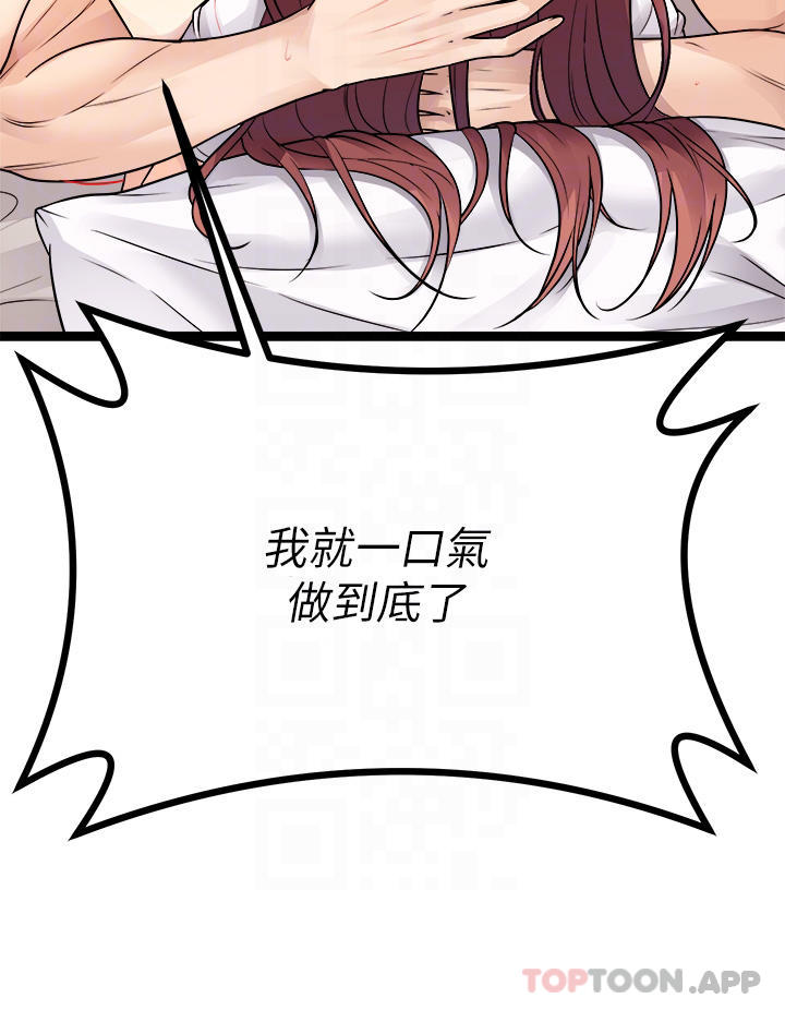 《原味拍賣》漫画 第27話-要被操壞了