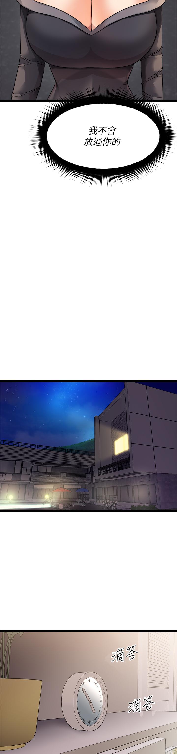 《原味拍賣》漫画 第28話-增添情趣的秘密道具