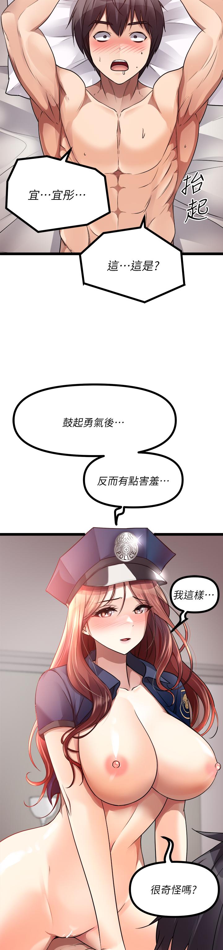 《原味拍賣》漫画 第28話-增添情趣的秘密道具