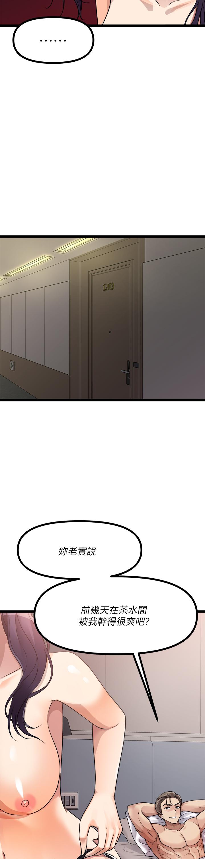 《原味拍賣》漫画 第28話-增添情趣的秘密道具