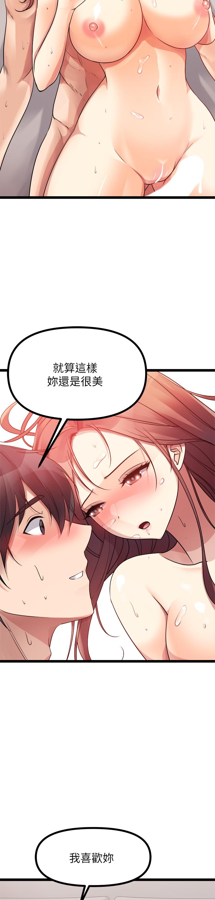 《原味拍賣》漫画 第28話-增添情趣的秘密道具