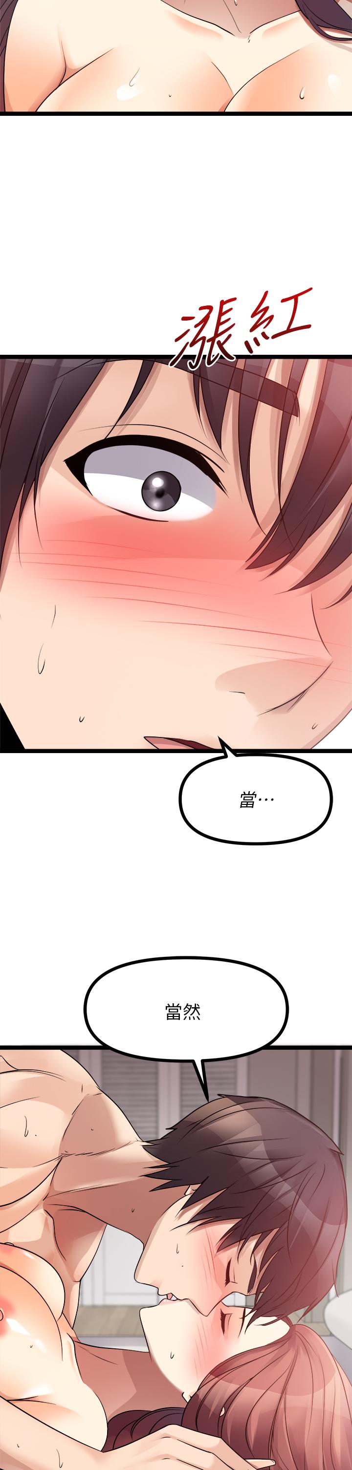 《原味拍賣》漫画 第28話-增添情趣的秘密道具