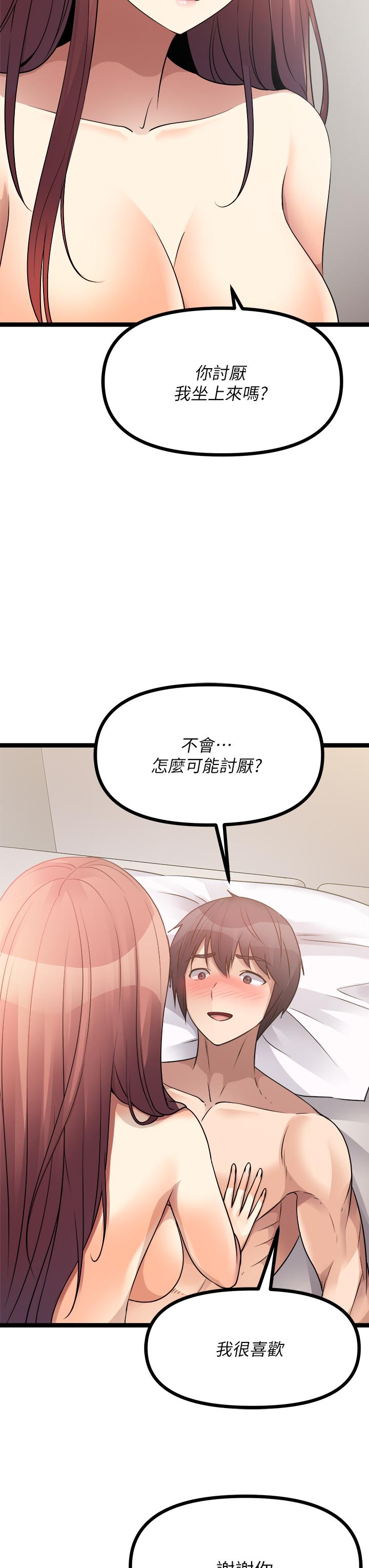 《原味拍賣》漫画 第28話-增添情趣的秘密道具