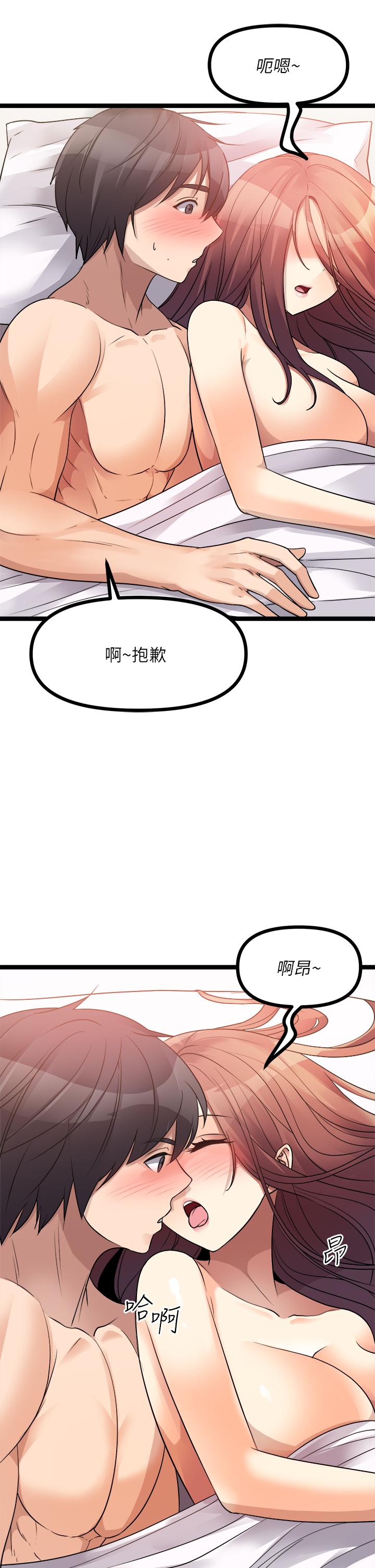 《原味拍賣》漫画 第28話-增添情趣的秘密道具