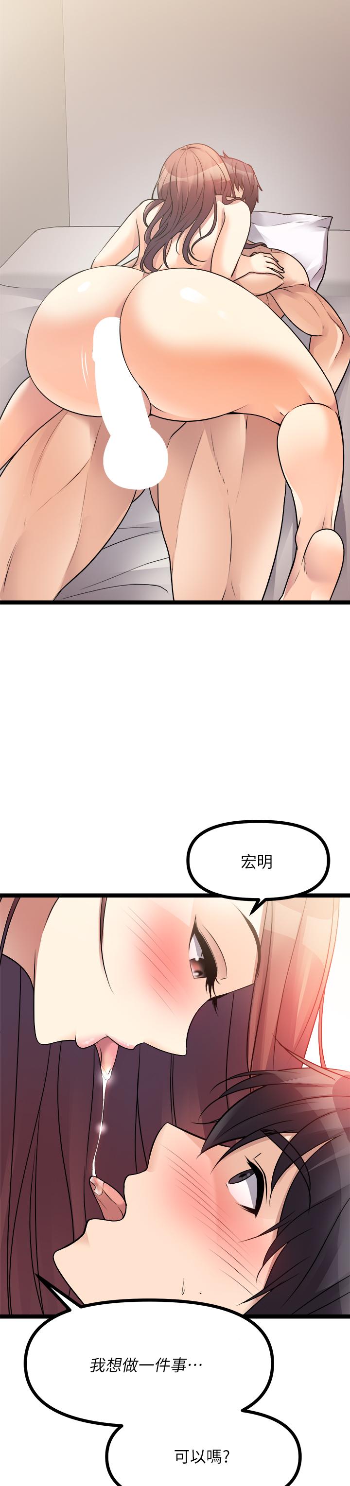 《原味拍賣》漫画 第28話-增添情趣的秘密道具