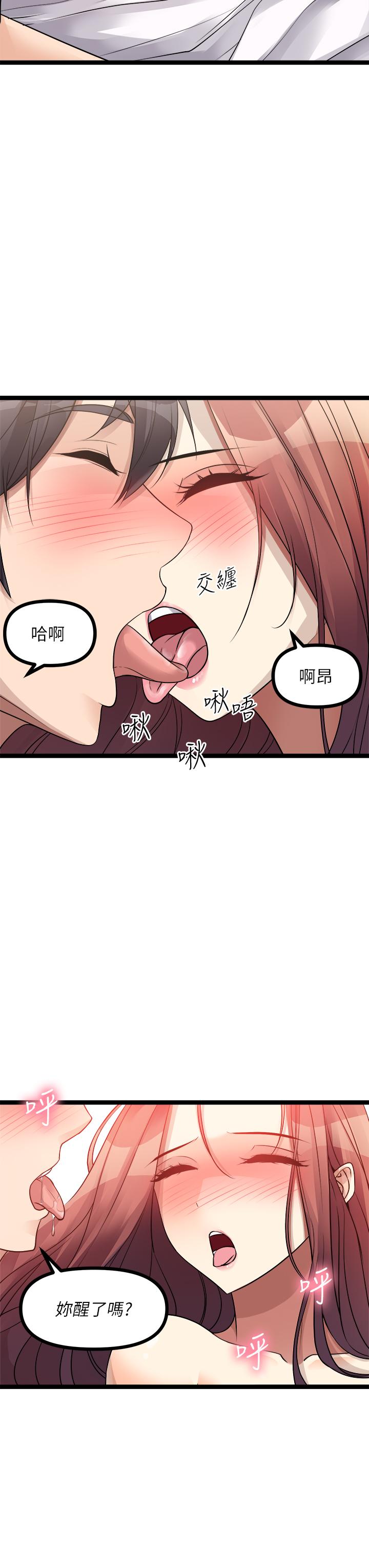 《原味拍賣》漫画 第28話-增添情趣的秘密道具