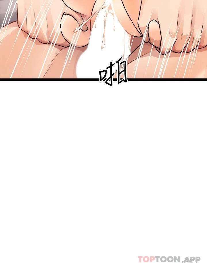 《原味拍賣》漫画 第29話-我要逮捕你的老二