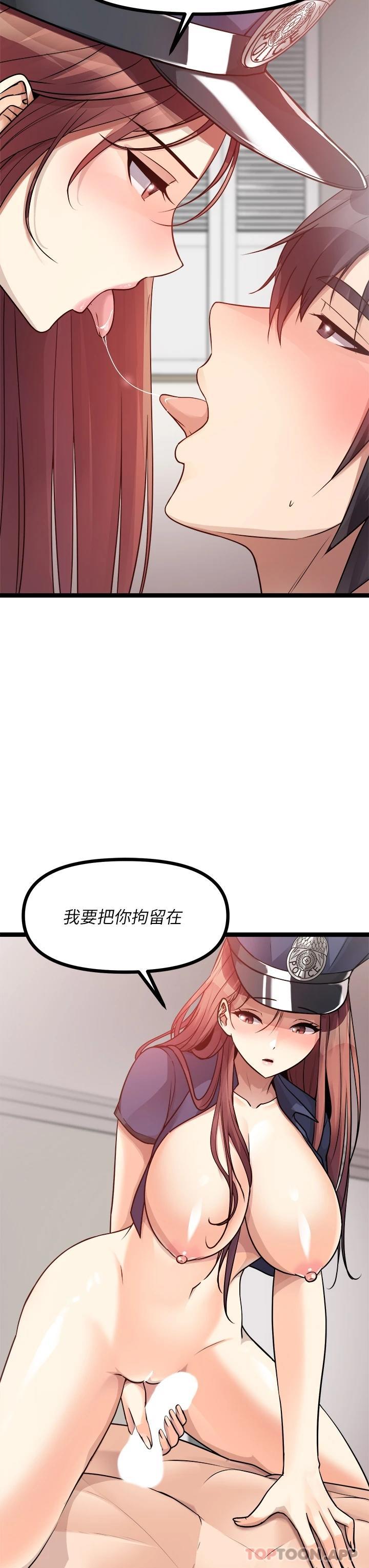 《原味拍賣》漫画 第29話-我要逮捕你的老二