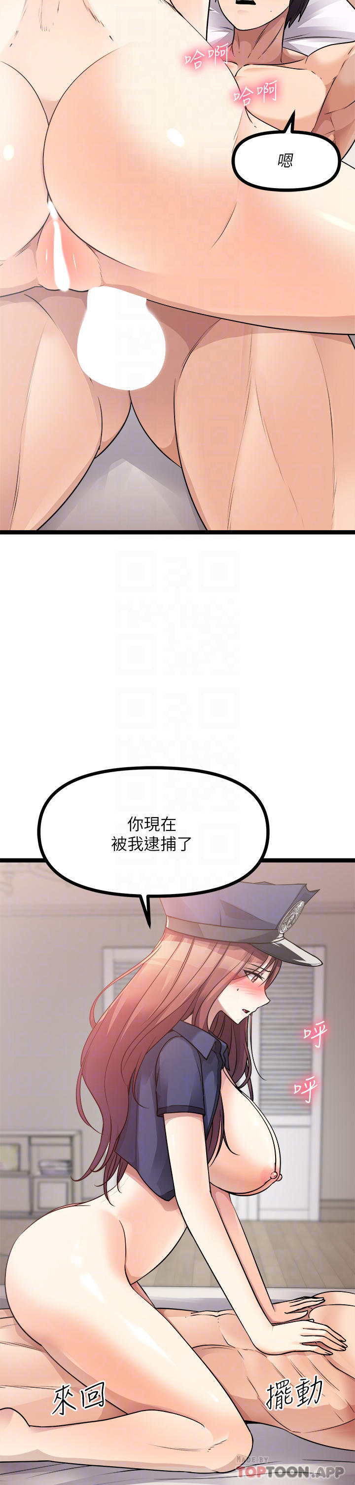 《原味拍賣》漫画 第29話-我要逮捕你的老二
