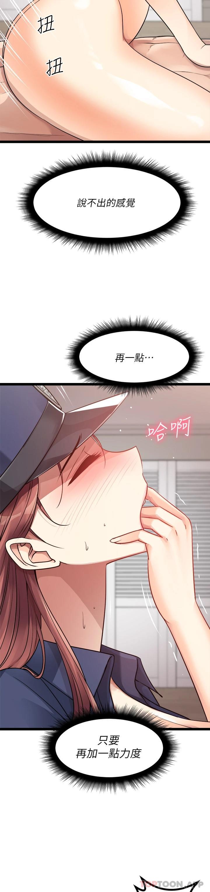 《原味拍賣》漫画 第29話-我要逮捕你的老二