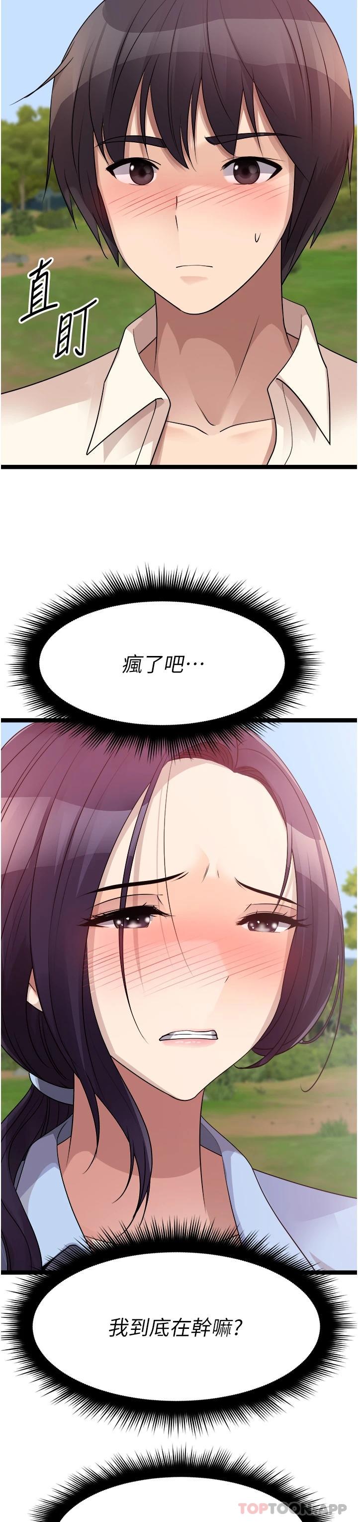 《原味拍賣》漫画 第30話-你讓我性奮得發狂