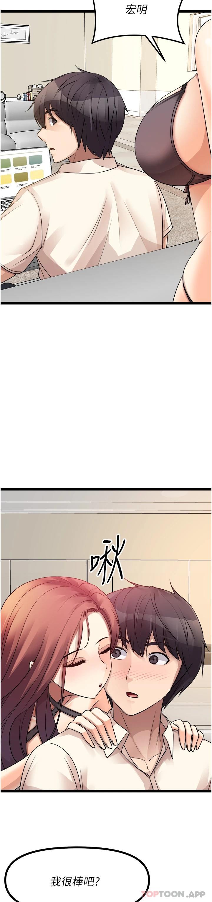《原味拍賣》漫画 第30話-你讓我性奮得發狂