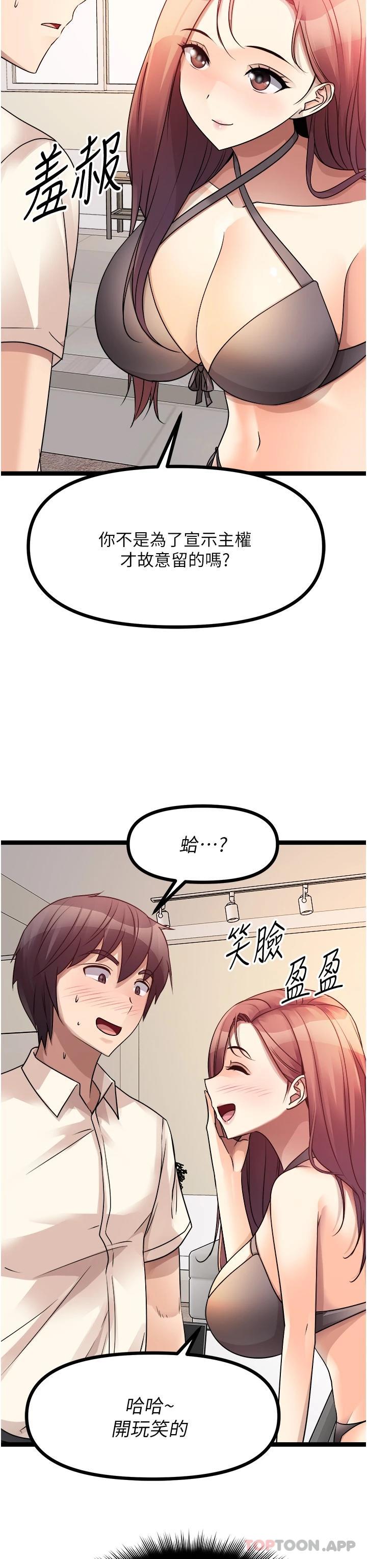 《原味拍賣》漫画 第30話-你讓我性奮得發狂