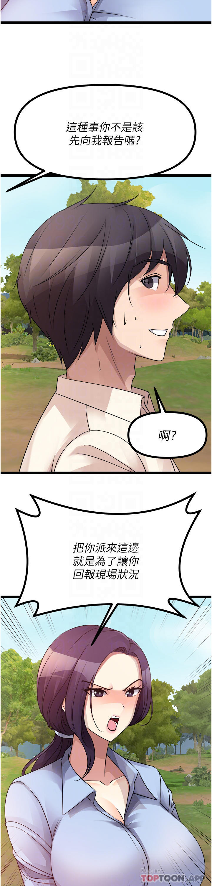 《原味拍賣》漫画 第30話-你讓我性奮得發狂