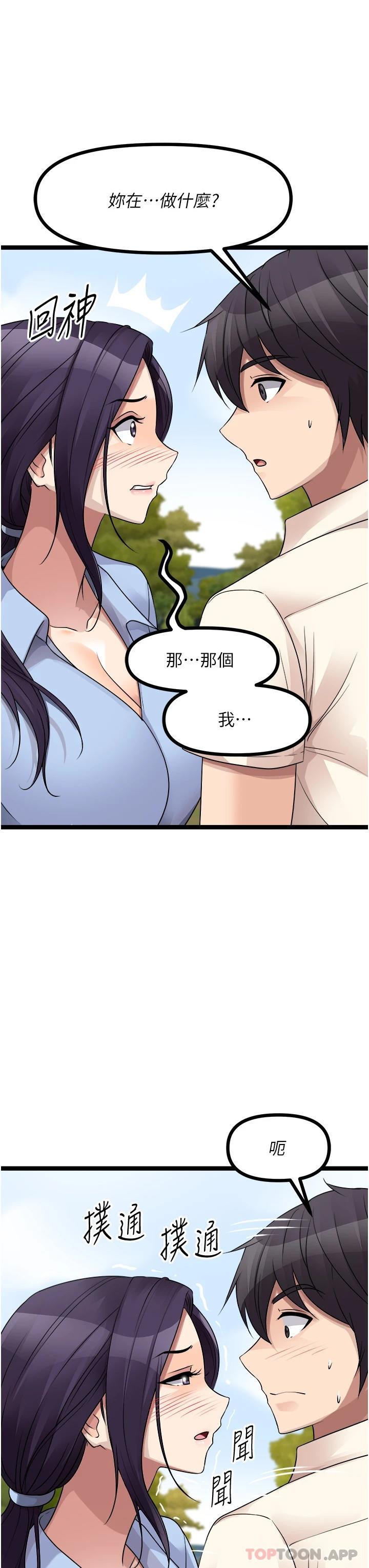 《原味拍賣》漫画 第30話-你讓我性奮得發狂