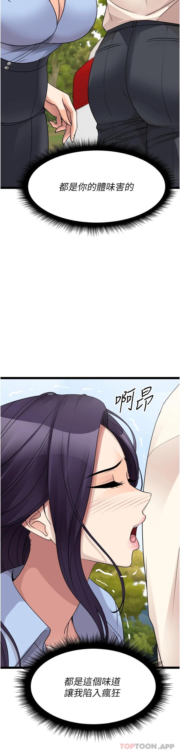 《原味拍賣》漫画 第30話-你讓我性奮得發狂