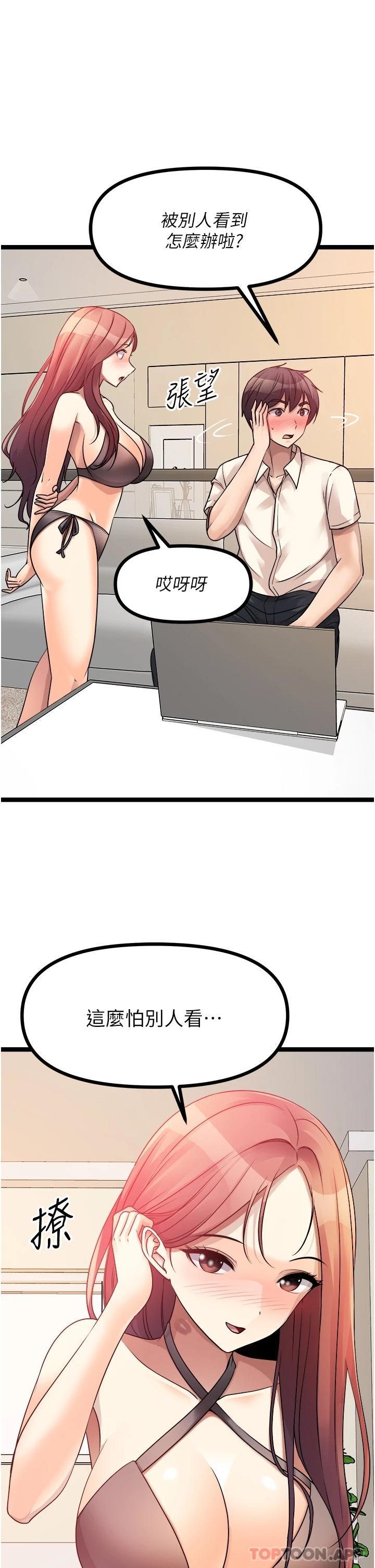 《原味拍賣》漫画 第30話-你讓我性奮得發狂