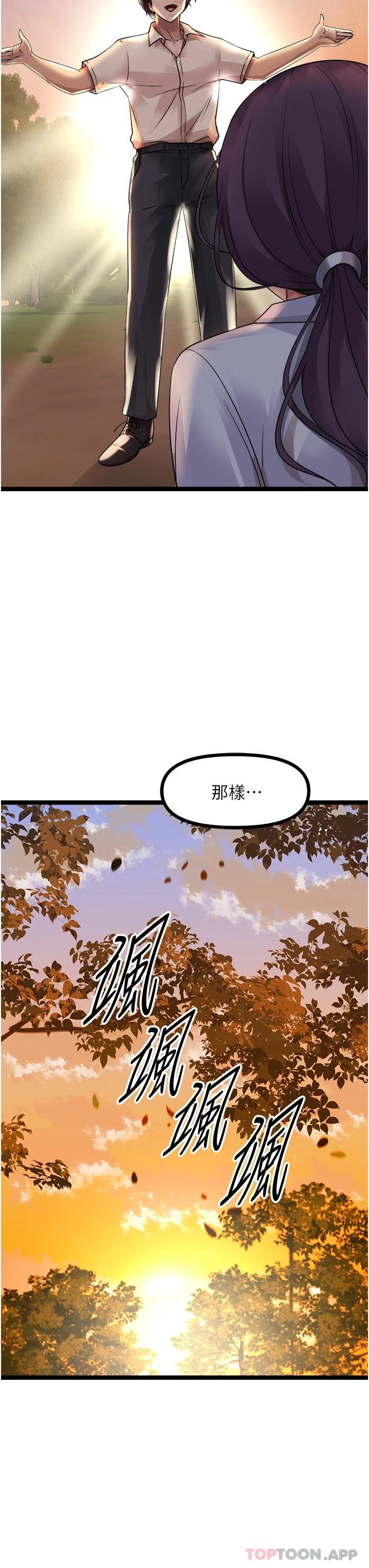 《原味拍賣》漫画 第30話-你讓我性奮得發狂