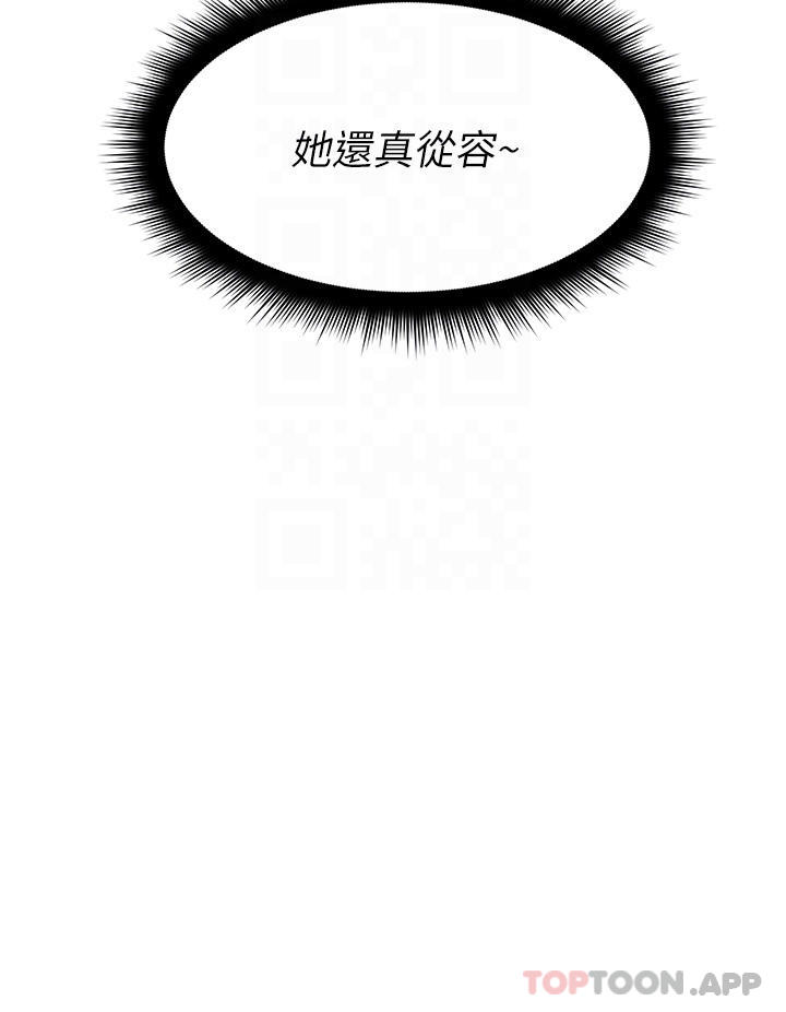 《原味拍賣》漫画 第30話-你讓我性奮得發狂