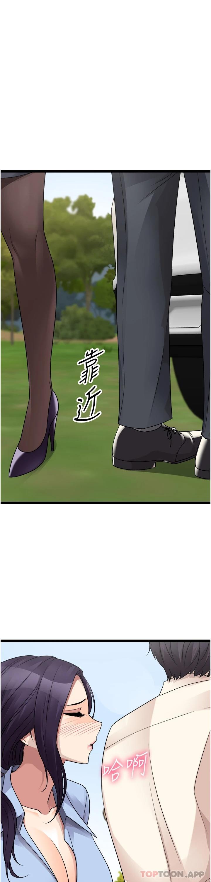 《原味拍賣》漫画 第30話-你讓我性奮得發狂