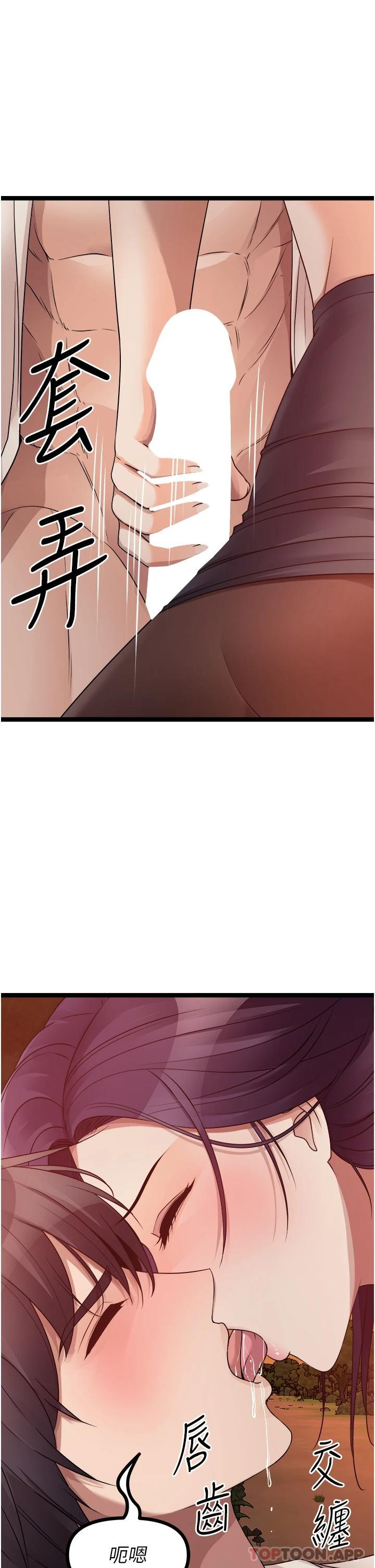 《原味拍賣》漫画 第31話-請用力插爆我的小穴