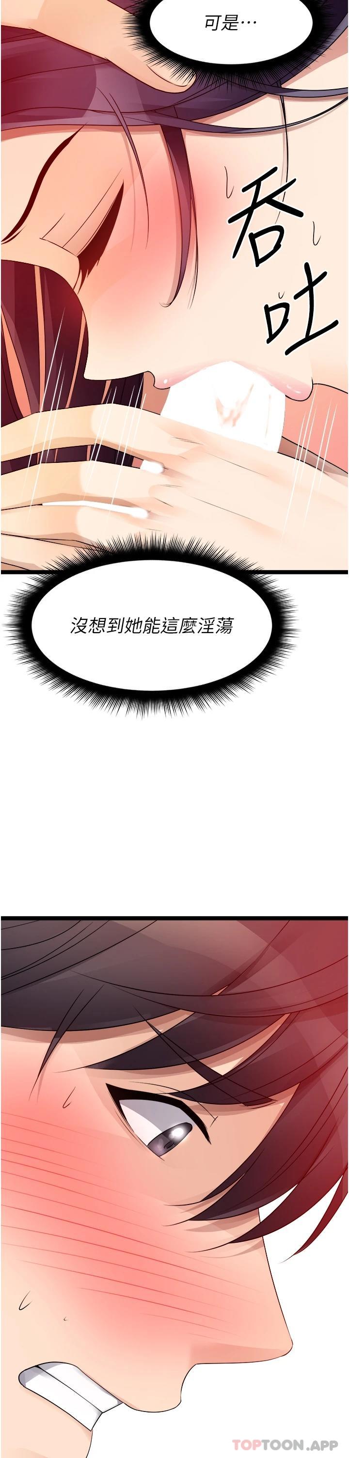 《原味拍賣》漫画 第31話-請用力插爆我的小穴