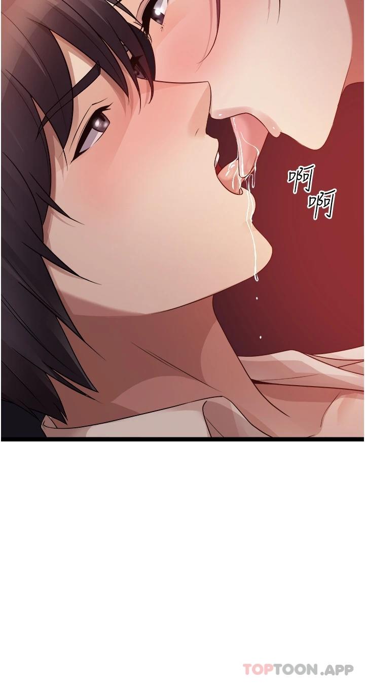 《原味拍賣》漫画 第31話-請用力插爆我的小穴