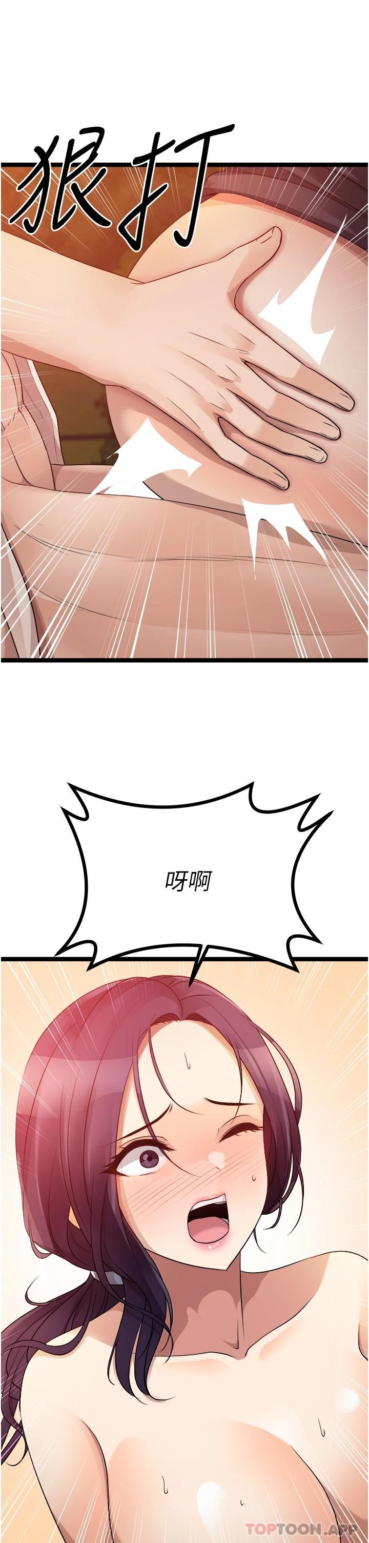 《原味拍賣》漫画 第31話-請用力插爆我的小穴