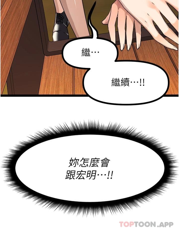 《原味拍賣》漫画 第31話-請用力插爆我的小穴
