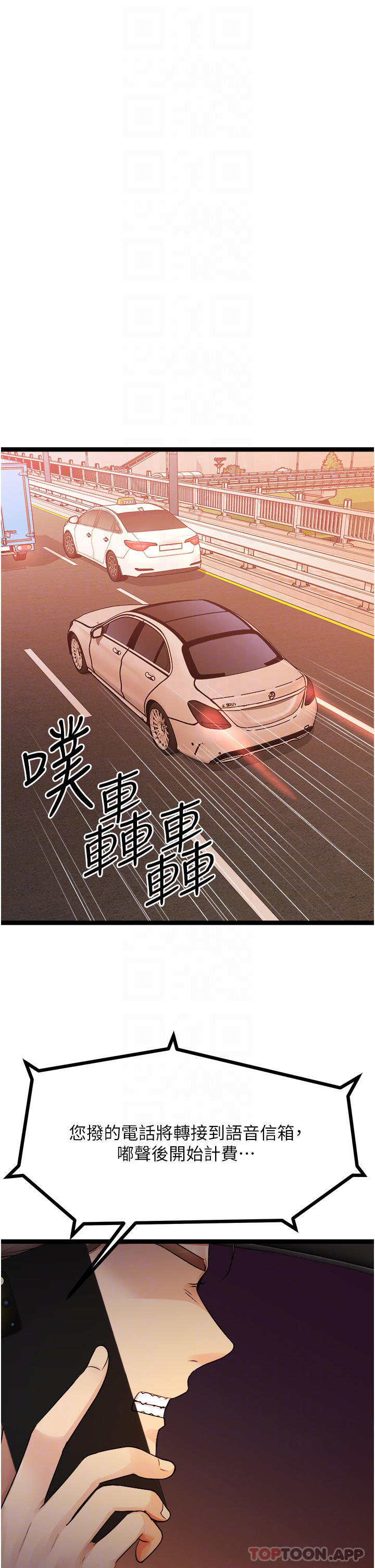 《原味拍賣》漫画 第31話-請用力插爆我的小穴