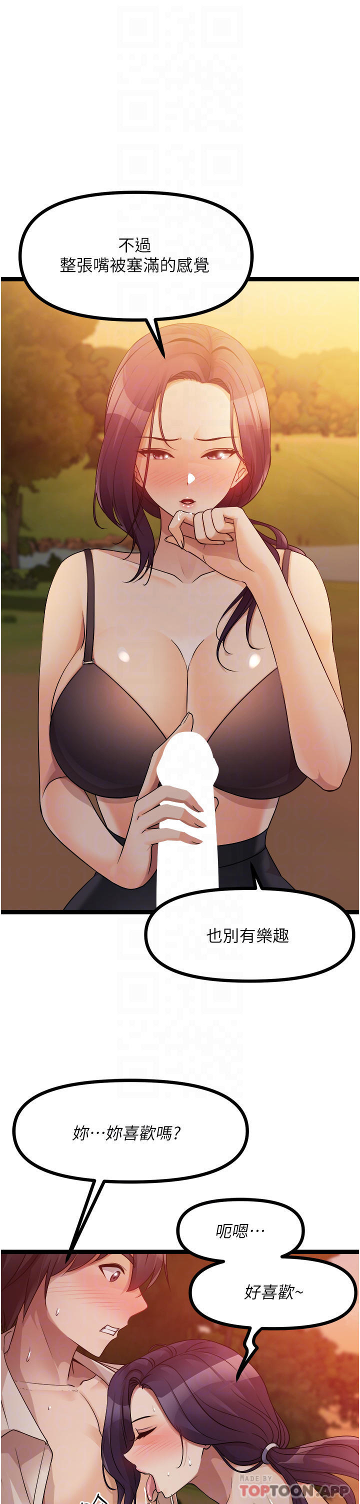 《原味拍賣》漫画 第31話-請用力插爆我的小穴