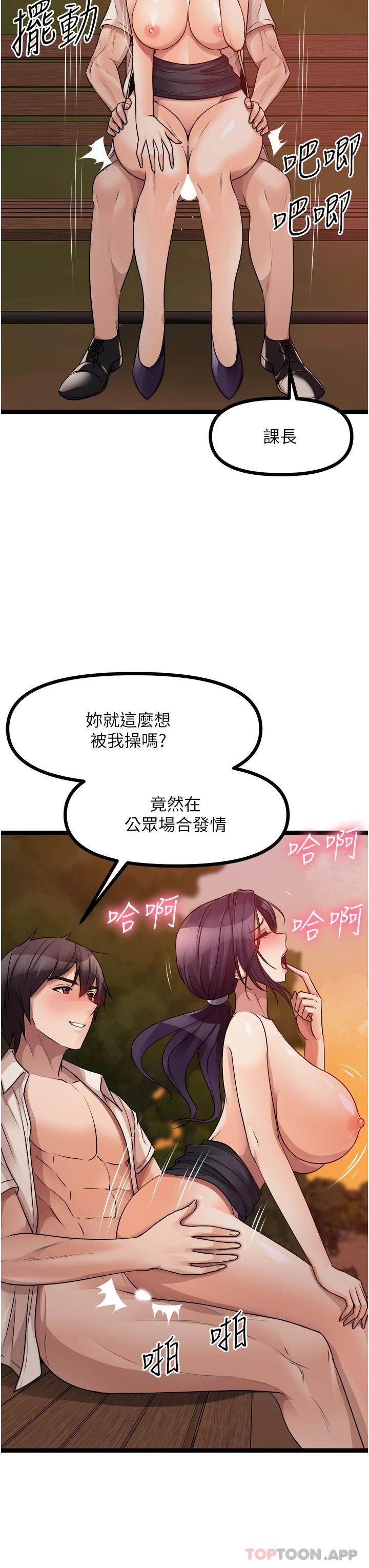 《原味拍賣》漫画 第31話-請用力插爆我的小穴