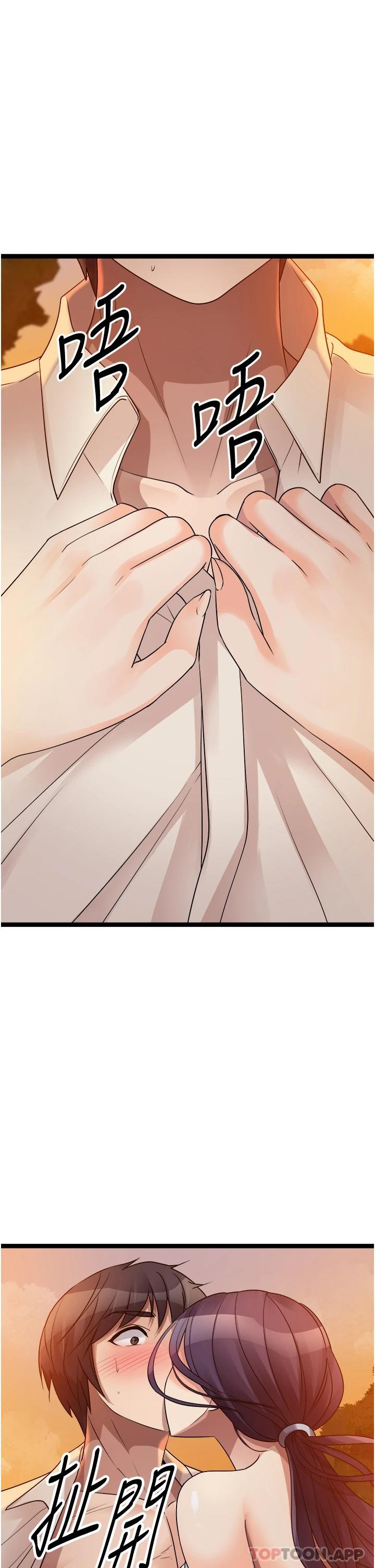 《原味拍賣》漫画 第31話-請用力插爆我的小穴