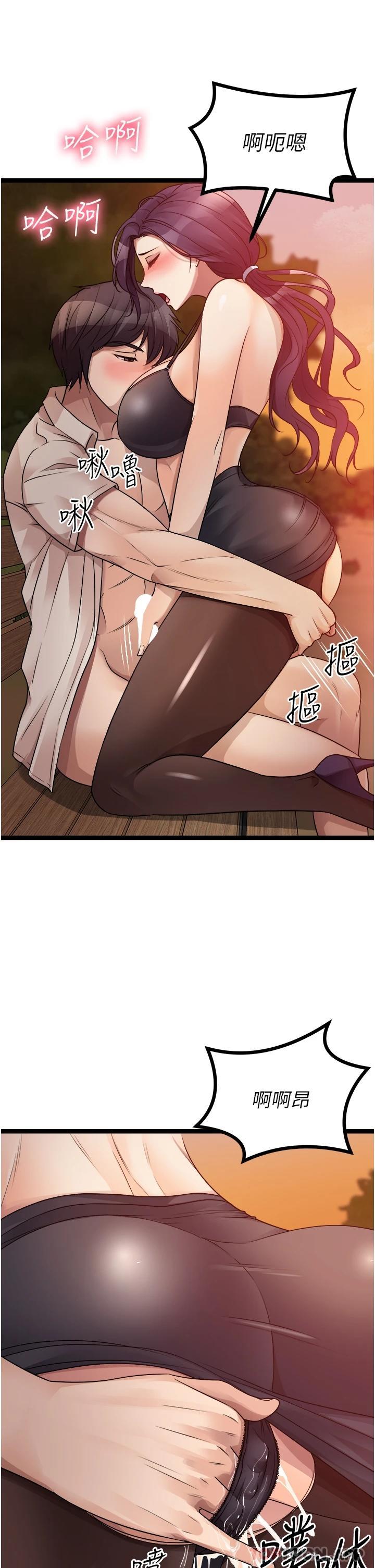 《原味拍賣》漫画 第31話-請用力插爆我的小穴