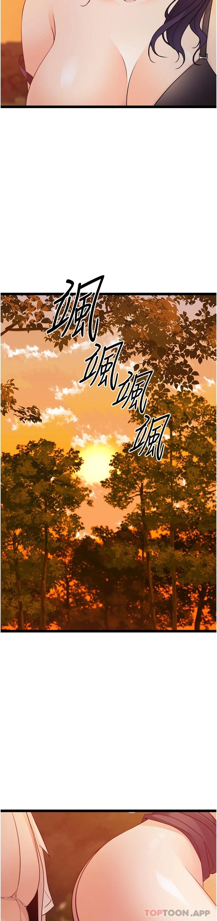 《原味拍賣》漫画 第31話-請用力插爆我的小穴