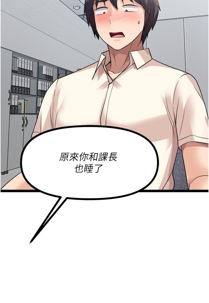 《原味拍賣》漫画 第33話-幫你算個精液卦