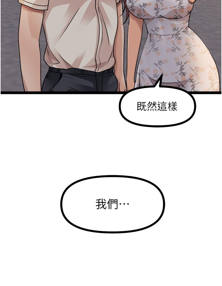 《原味拍賣》漫画 第33話-幫你算個精液卦