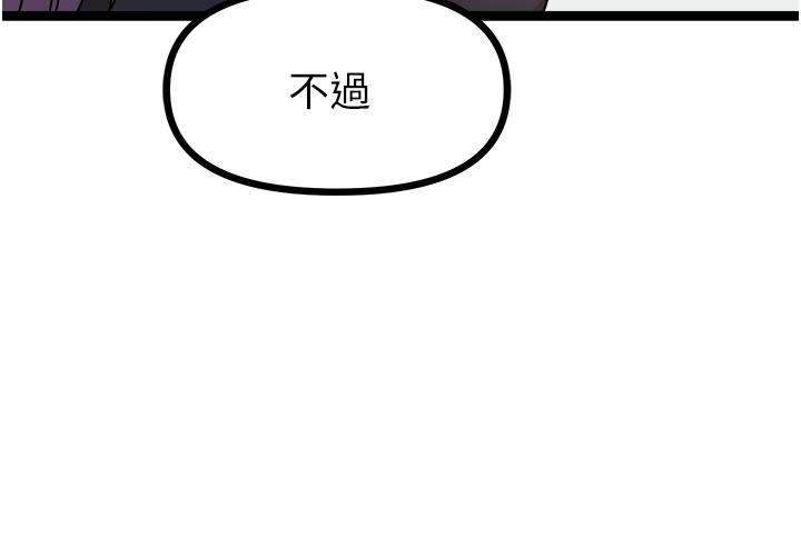 《原味拍賣》漫画 第33話-幫你算個精液卦