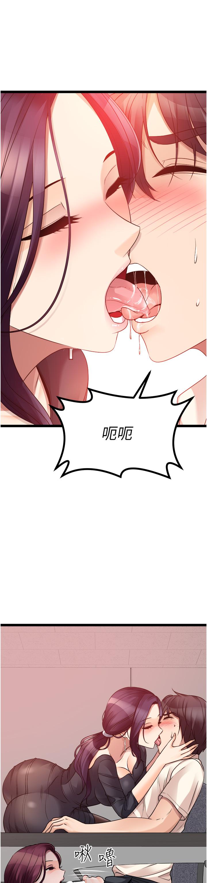 《原味拍賣》漫画 第33話-幫你算個精液卦
