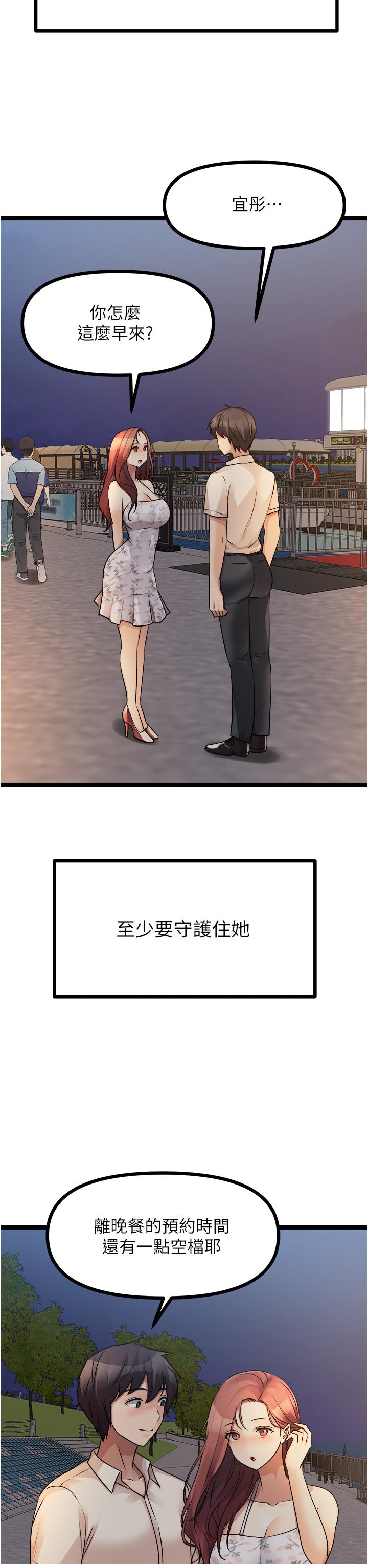 《原味拍賣》漫画 第33話-幫你算個精液卦