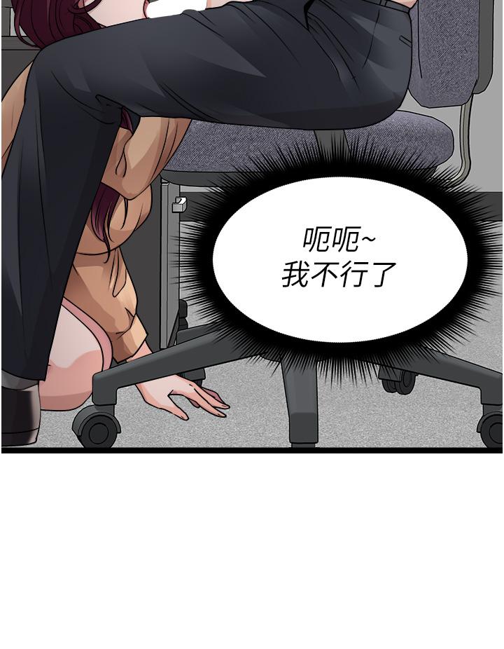 《原味拍賣》漫画 第33話-幫你算個精液卦