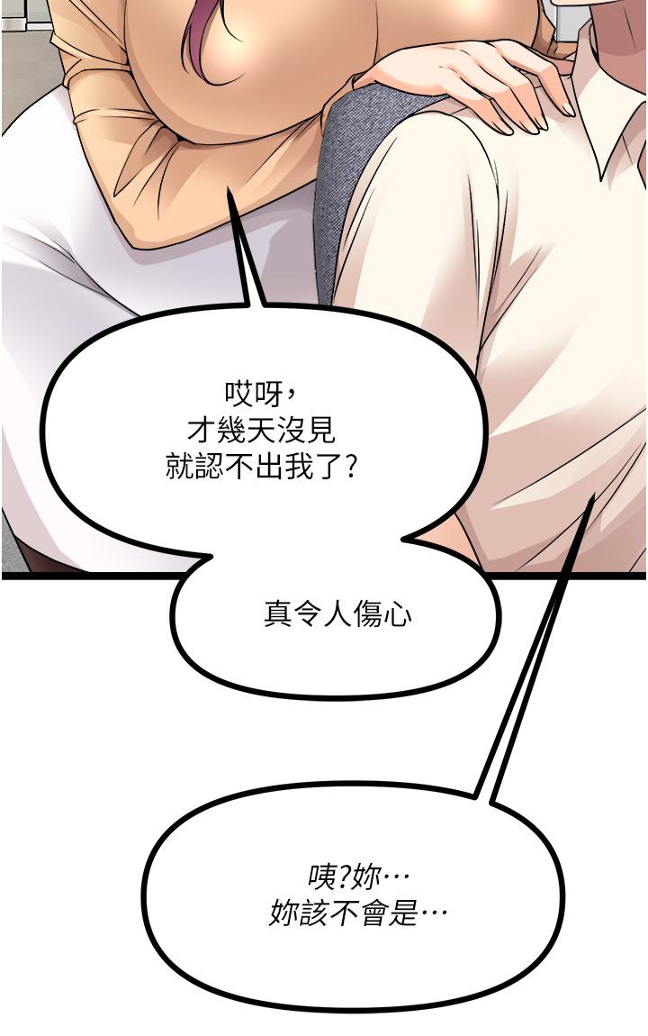 《原味拍賣》漫画 第33話-幫你算個精液卦