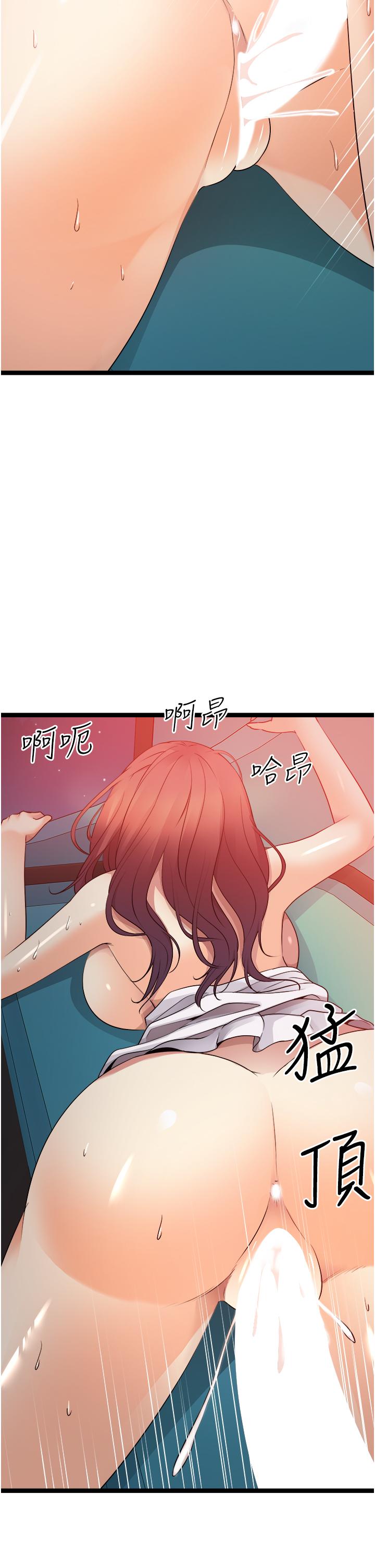 《原味拍賣》漫画 第34話-你的棒棒只准插我的洞