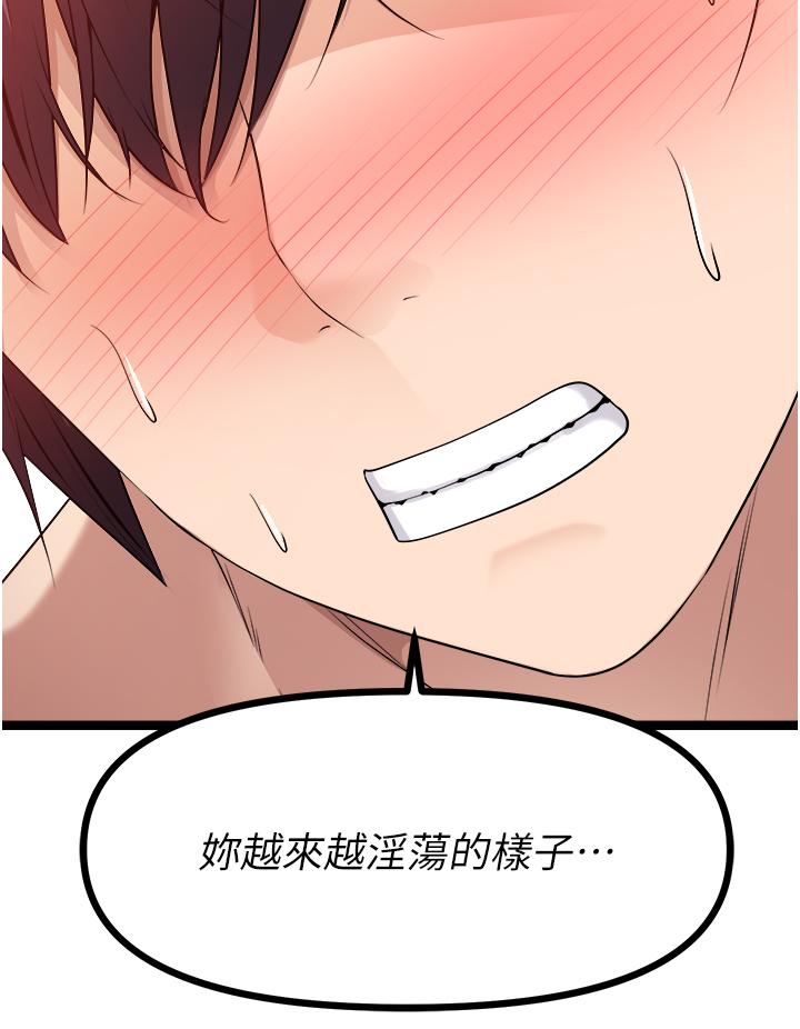 《原味拍賣》漫画 第34話-你的棒棒只准插我的洞