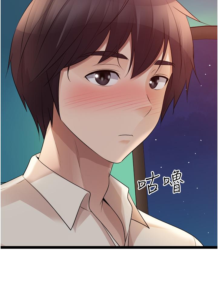 《原味拍賣》漫画 第34話-你的棒棒只准插我的洞