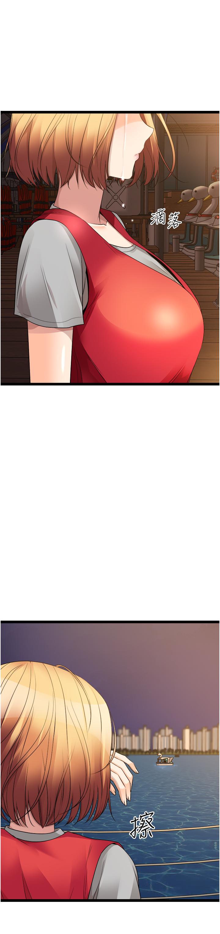 《原味拍賣》漫画 第34話-你的棒棒只准插我的洞