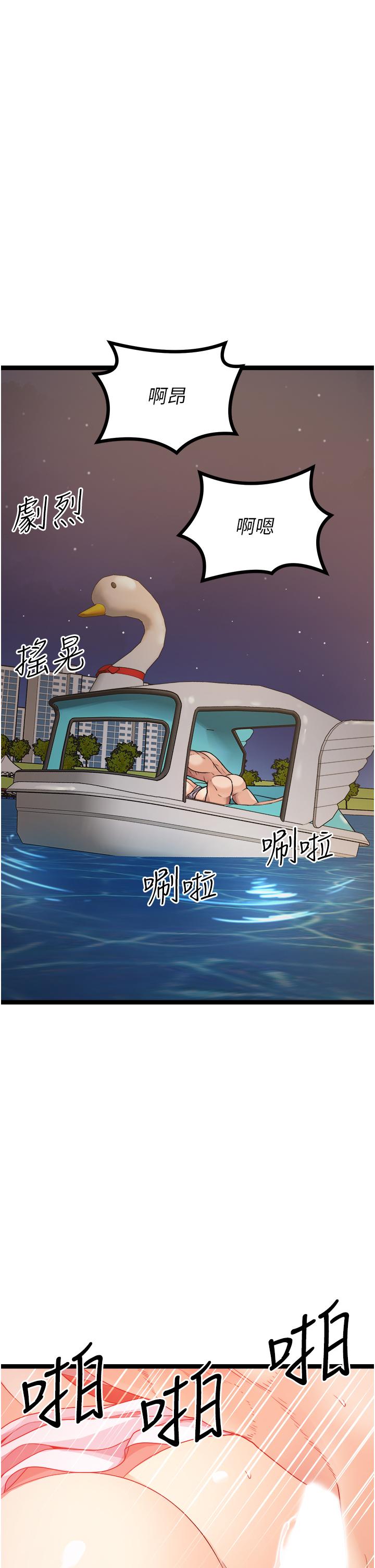 《原味拍賣》漫画 第34話-你的棒棒只准插我的洞