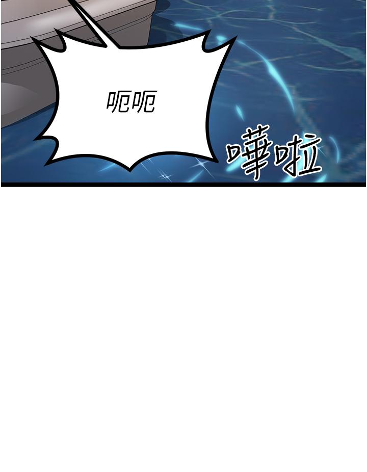 《原味拍賣》漫画 第34話-你的棒棒只准插我的洞